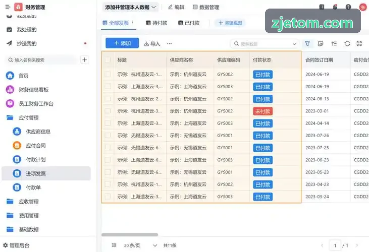 J9多模态算法架构白皮书